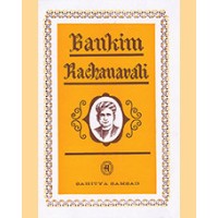 BANKIM RACHANABALI - 3
