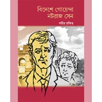 BIDESHE GOYENDA NATARAJ SEN