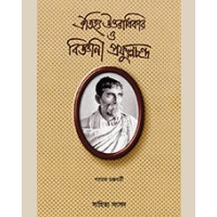 BIJNANI PRAFULLACHANDRA