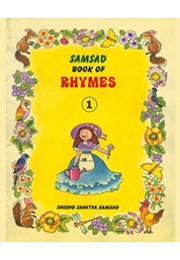 BOOK OF RHYMES  1