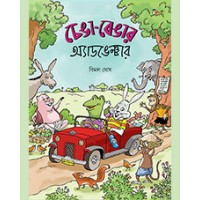 CHENGA - BENGAR ADVENTURE