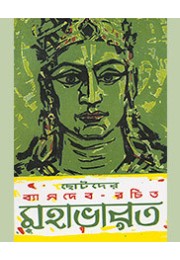 CHHOTOVYAS MAHABHARAT(S)