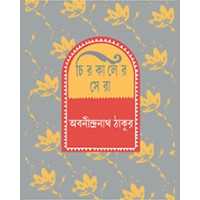 CHIRAKALER SERA  ( ABANINDRA NATH)