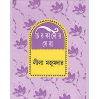 CHIRAKALER SERA (LILA)