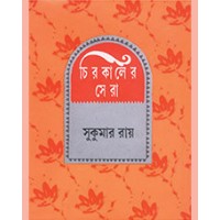 CHIRAKALER SERA (SUKUMAR)