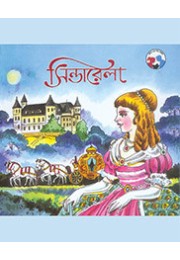 CINDERELLA ( BENGALI )