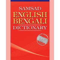 ENGLISH  -  BENGALI  DICTIONARY