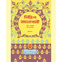 GIRISH RACHANABALI  3