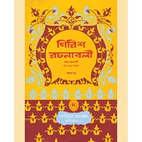 GIRISH RACHANABALI  5