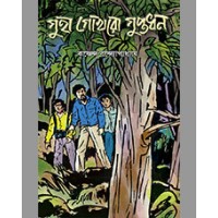 GUHA GOKHRO GUPTADHAN