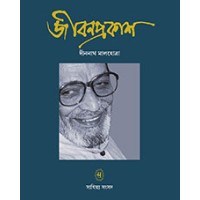 JIVANPRAKASH