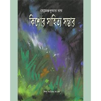 KISHOR SAHI.SAMBHAR(HEMENDRA)