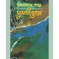 KISHORE GALPA (S.GHOSH)