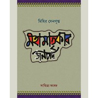 MAHAMATRIKAR JANAPAD