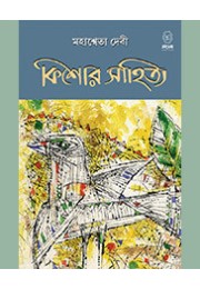 MAHASWETA DEBI ( KISHOR SAHITYA )