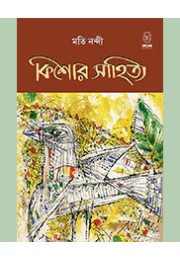 MATI NANDI ( KISHOR SAHITYA )