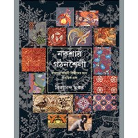 NAKSHAR GATHAN SHAILI