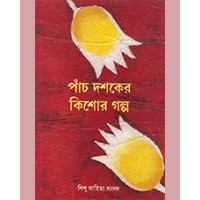 PANCH DASHAKER K. GALPA