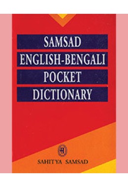 POCKET ENGLISH BENGALI DICT