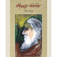 RABINDRASUTREY BIDESHIRA