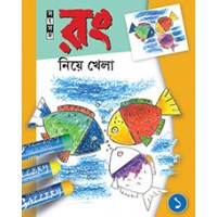RANG NIYA KHELA - 1