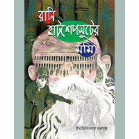 RANI HATSHEPSUTER MUMMY