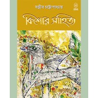 SANJIB CHATTAPADHYAY (KISHOR SAHITYA)