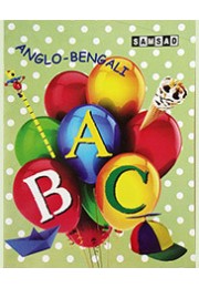 SAMSAD ABC (ANGLO-BENGALI)