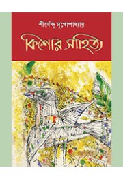 SIRSHENDU MUKHOPADHYAY( KISHOR SAHITYA )