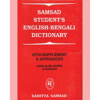 STUDENTS ENGBENG DICT