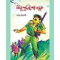 TINU PULISHER BONDUK