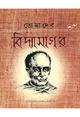 TOMADER VIDYASAGAR