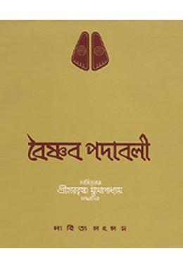 VAISHANAB PADABALI