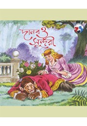 DANAB O SUNDARI