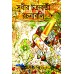 Sudhir Chakraborty Rachana Samagra(4 volume set) Sudhir Chakraborty Rachana Samagra(4 volume set)