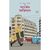 HERJER AVIJAN (COMICS)