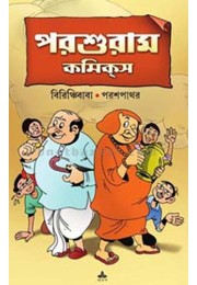 Parashuram Comics Parashuram Comics