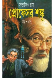 PROFESSOR SHANKU HAR-ROBU (COMICS)