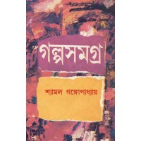 Galpasamagra-1