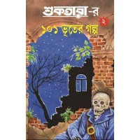 Suktarar 101 Bhooter Galpo-2