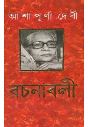 Ashapurna Devi Rachana Samagra (VOL : 13 VOL SET)