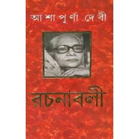 Ashapurna Devi Rachana Samagra (VOL : 13 VOL SET)