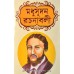 Michel Madhusadan Datta Rachana Samagra Michel Madhusadan Datta Rachana Samagra