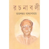 Tara Shanker Bandopadhay Rachana Samagra (VOL : 25 VOL SET)