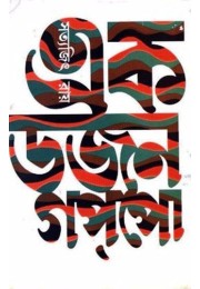 Ak Dajon Gappo Ak Dajon Gappo