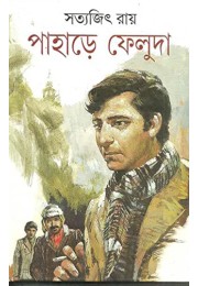 Pahare Feluda