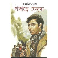 Pahare Feluda