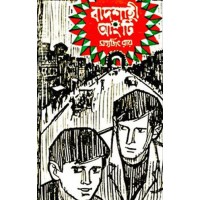 Badshahi Angti