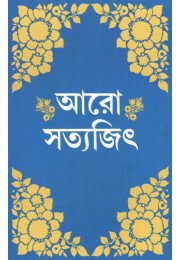 Aro Satyajit Aro Satyajit