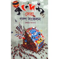 SANDESH SERA GALPA SAMKALAN